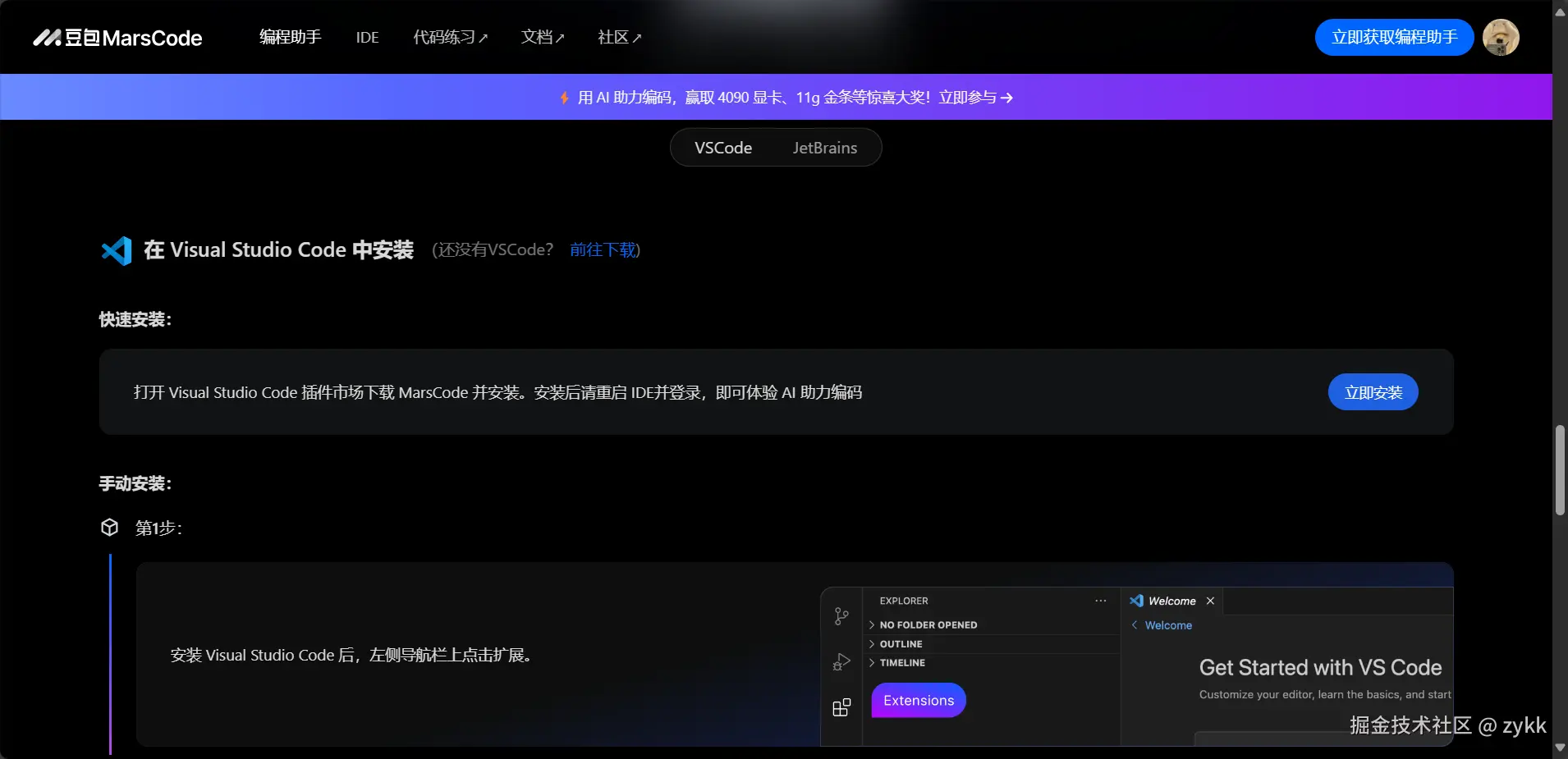 zykk于2024-09-03 21:43发布的图片