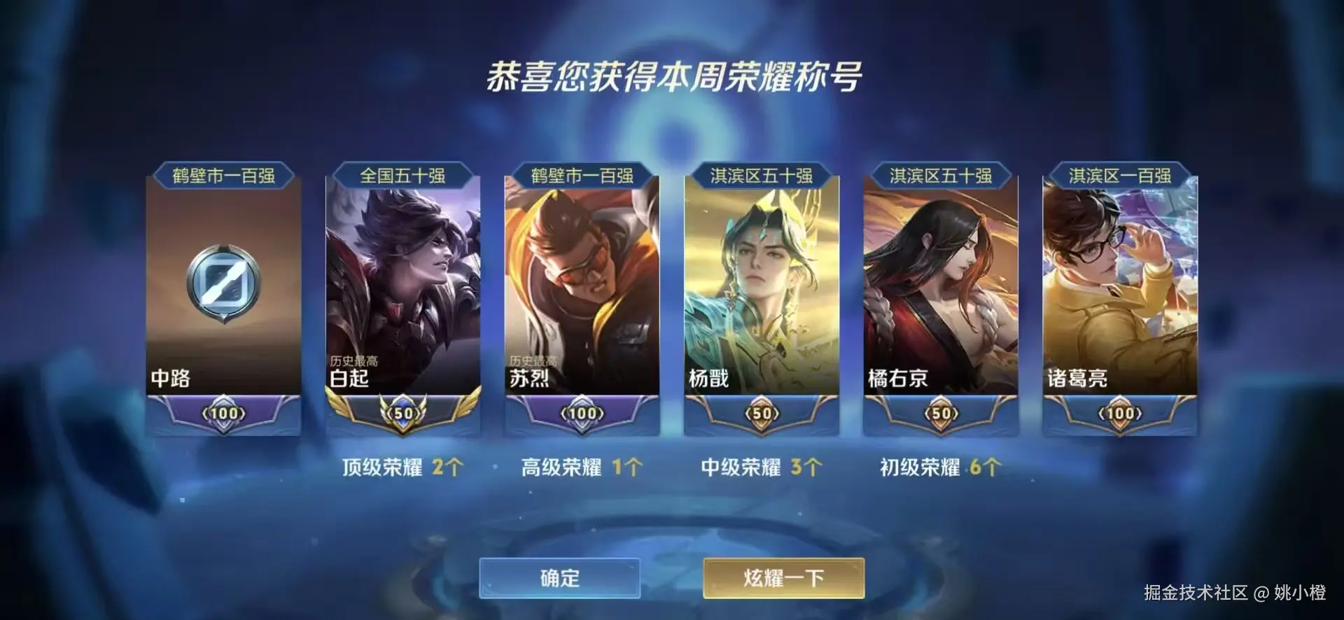 姚小橙于2026-01-26 01:08发布的图片