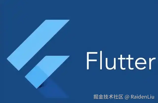 flutter知识分享