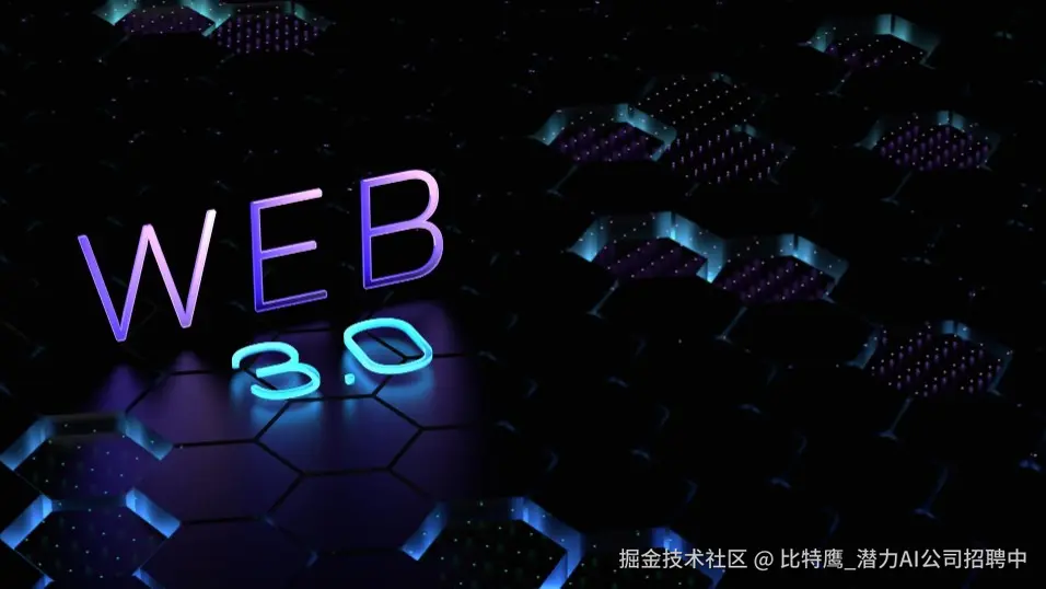 Web3 开发