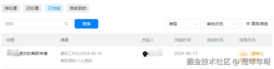 是年年呀于2024-08-13 15:28发布的图片