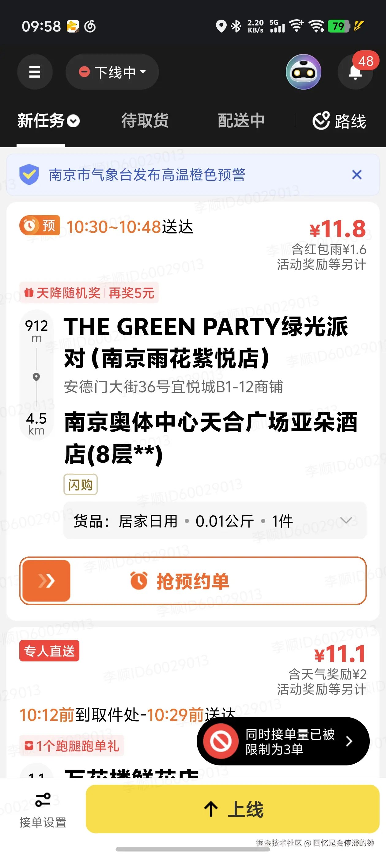 回忆是会停滞的钟于2025-08-29 09:59发布的图片