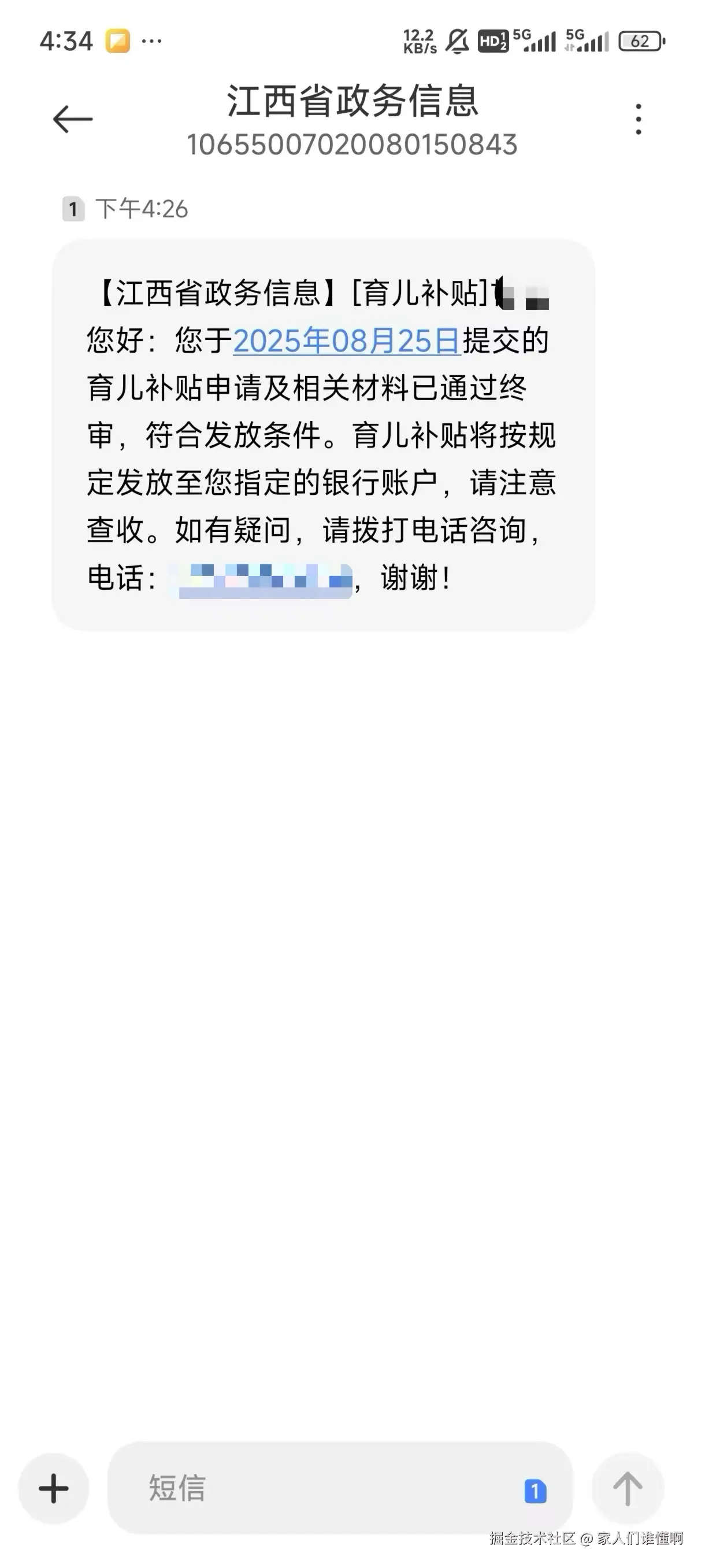 家人们谁懂啊于2025-09-28 17:02发布的图片