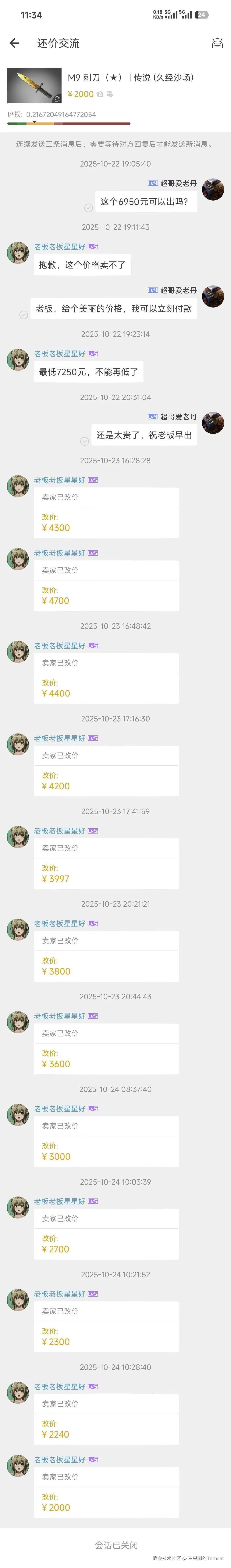三只脚的Tomcat于2025-10-24 14:57发布的图片