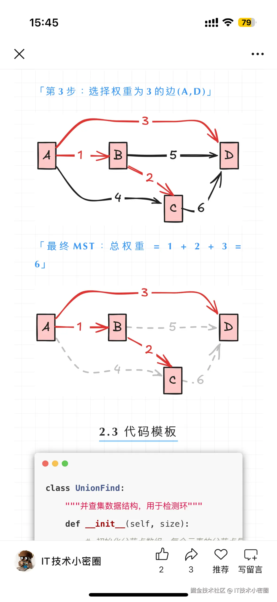IT技术小密圈于2025-09-05 15:46发布的图片