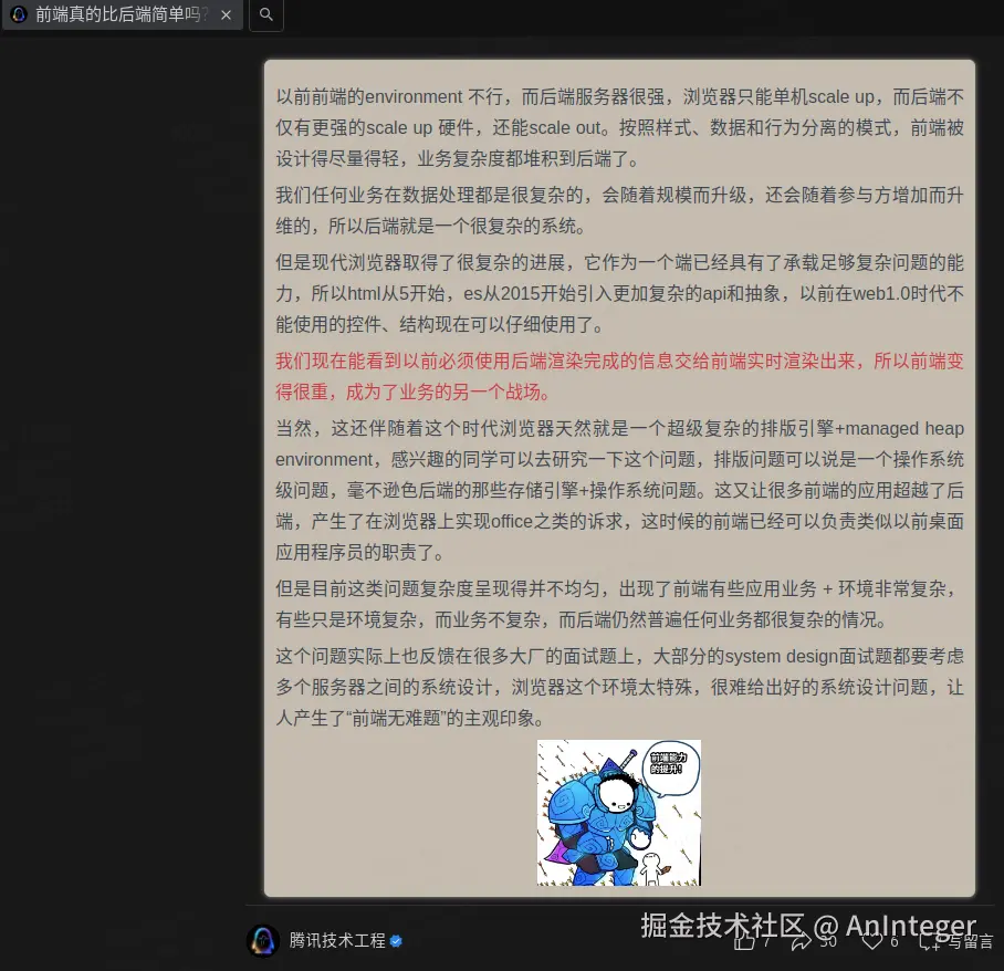 AnInteger于2025-10-22 18:07发布的图片