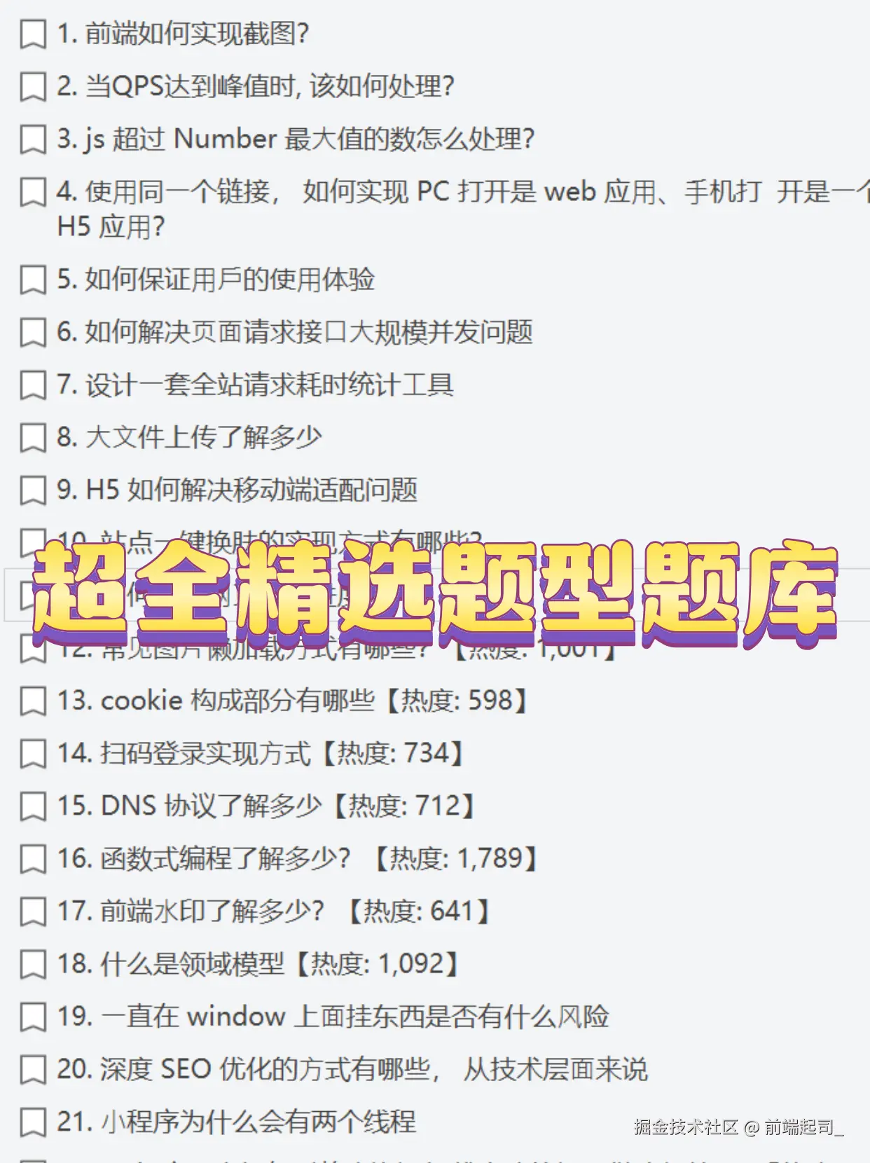 前端起司_于2024-10-15 15:23发布的图片
