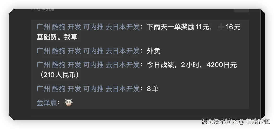 前端钧恒于2025-08-12 11:08发布的图片