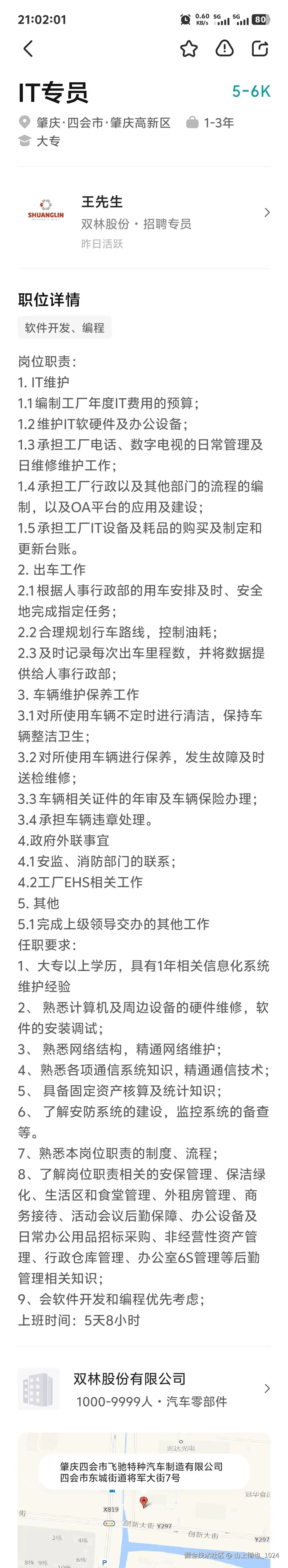 山上彻也_1024于2026-03-28 21:55发布的图片
