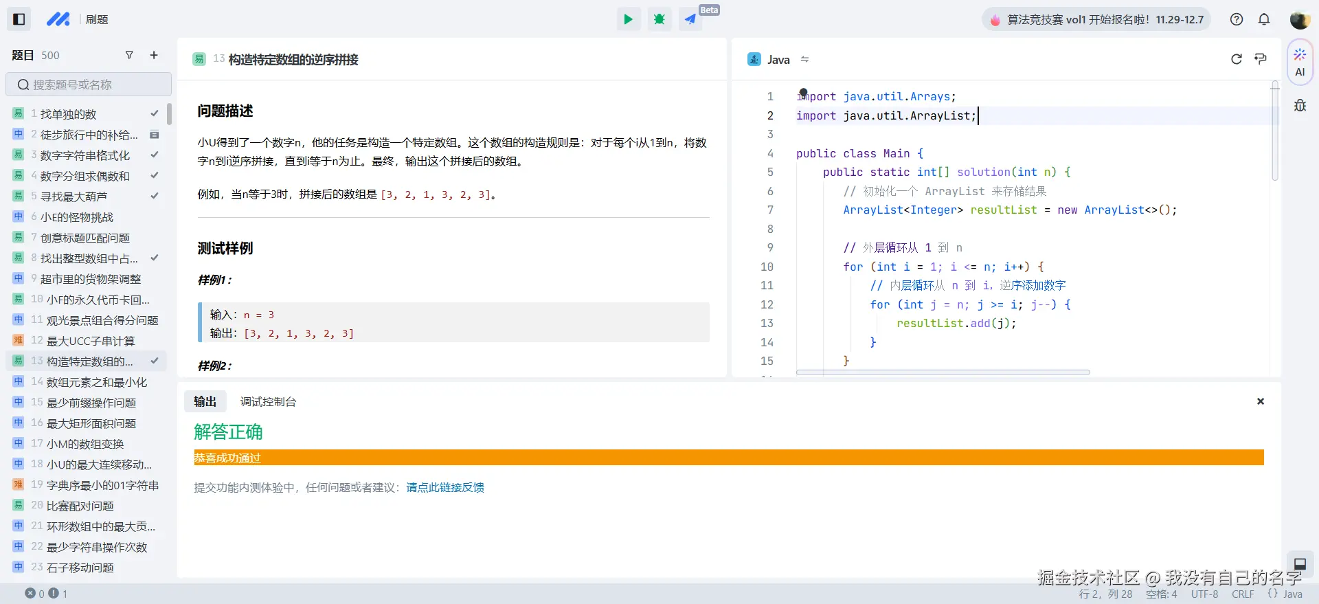 我没有自己的名字于2024-12-06 14:50发布的图片
