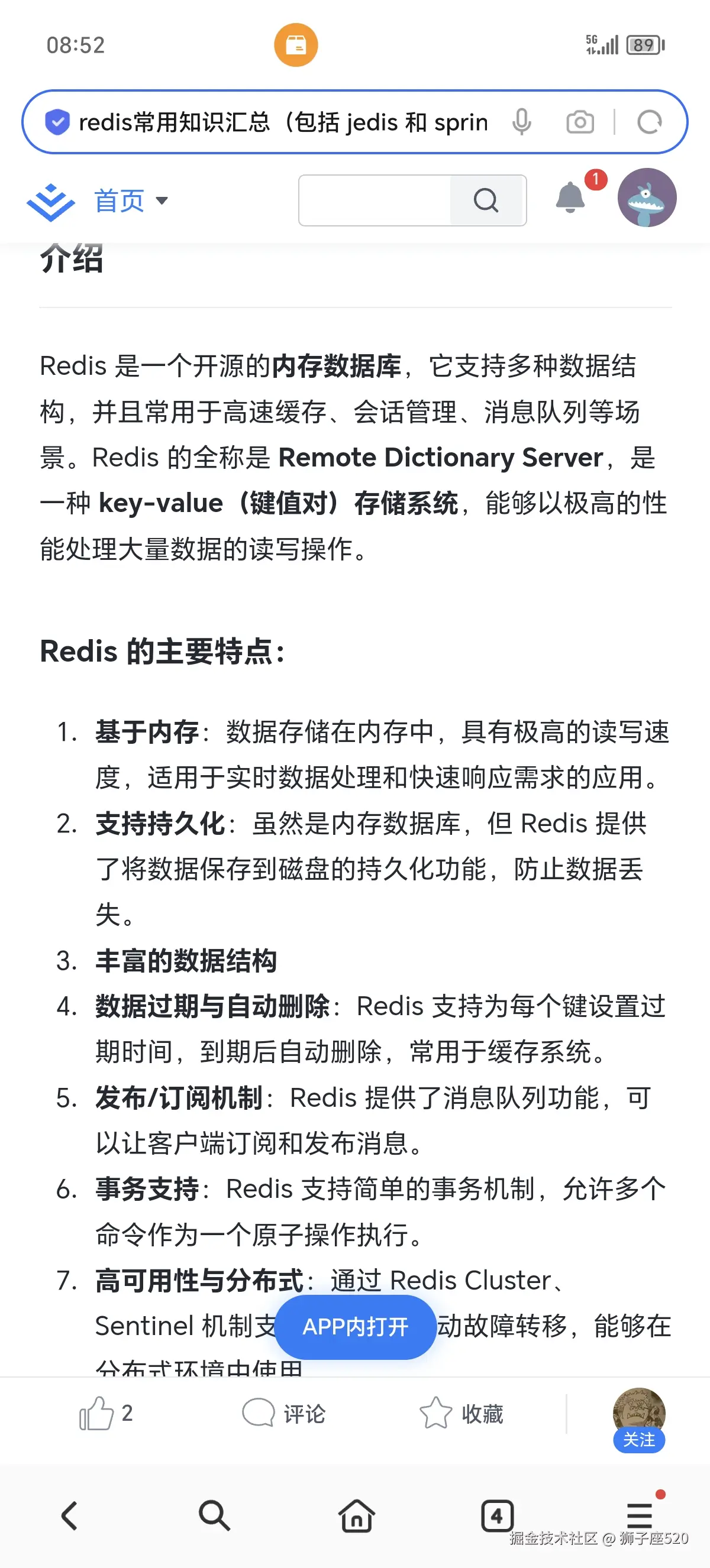 狮子座520于2024-09-11 08:52发布的图片