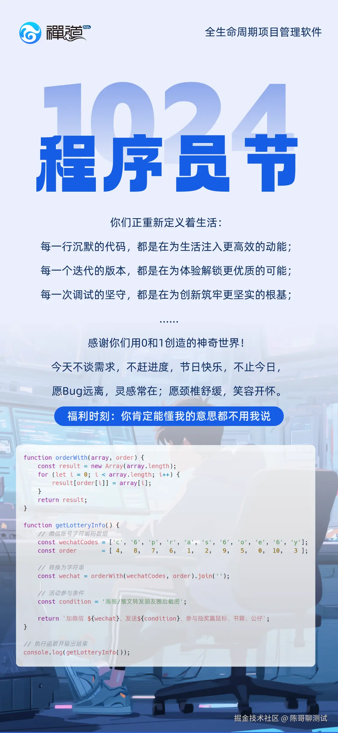 陈哥聊测试于2025-10-24 09:18发布的图片