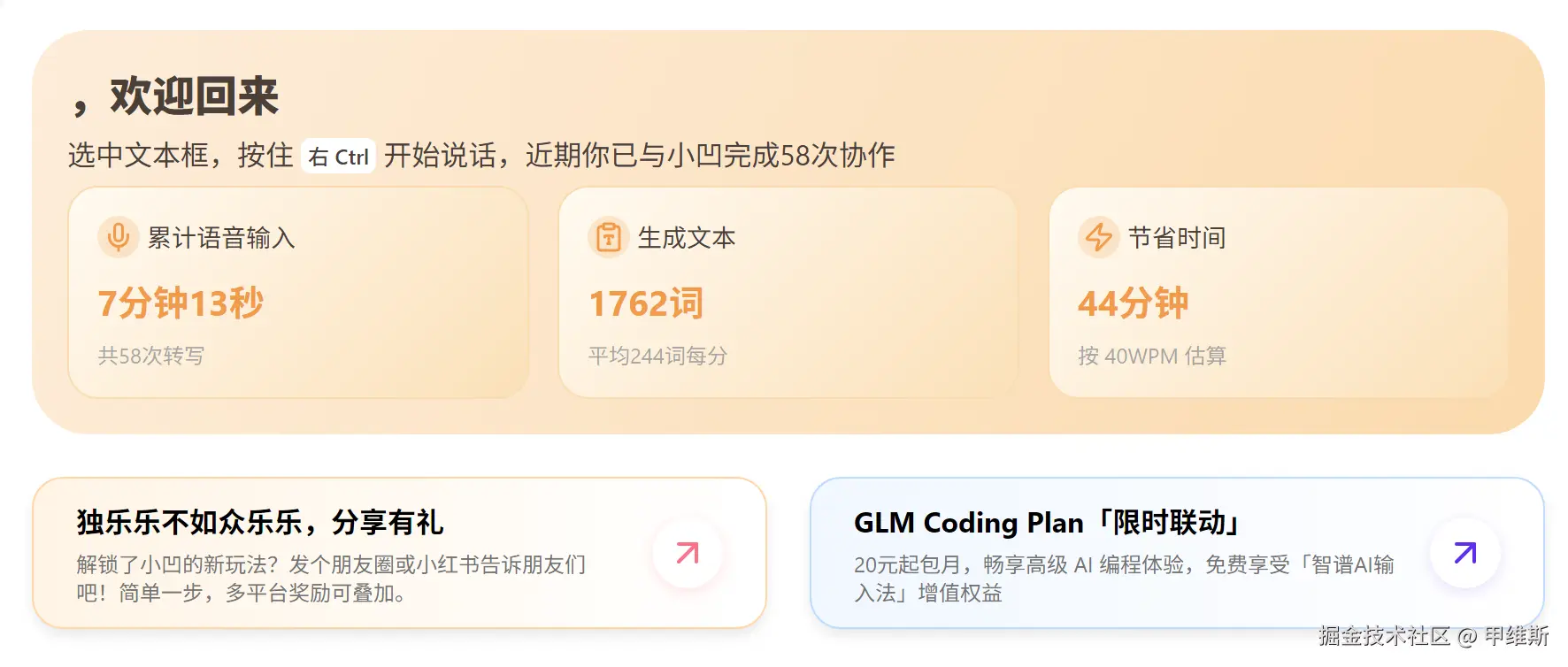 甲维斯于2026-01-08 10:42发布的图片