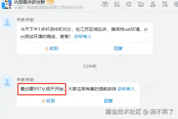 我不笑了于2024-11-19 16:17发布的图片