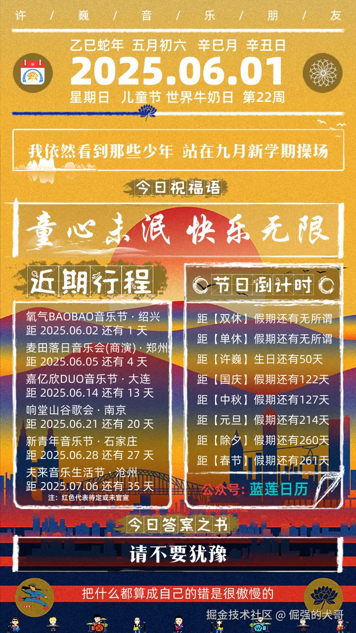 倔强的犬哥于2025-06-01 09:29发布的图片