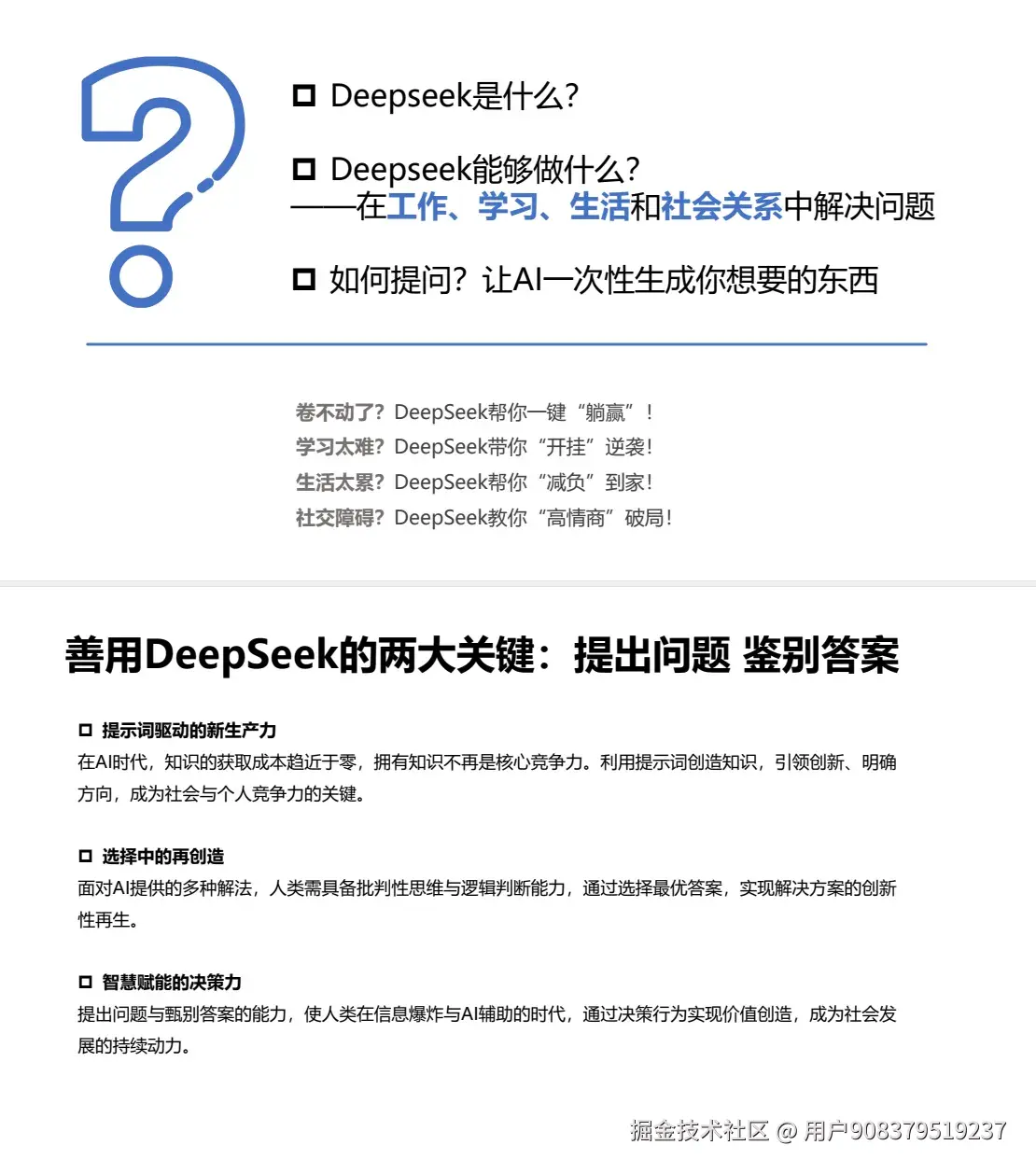 用户908379519237于2025-03-13 19:26发布的图片