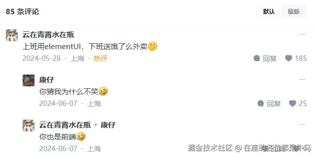 在座的各位都是牛马于2025-08-04 16:12发布的图片