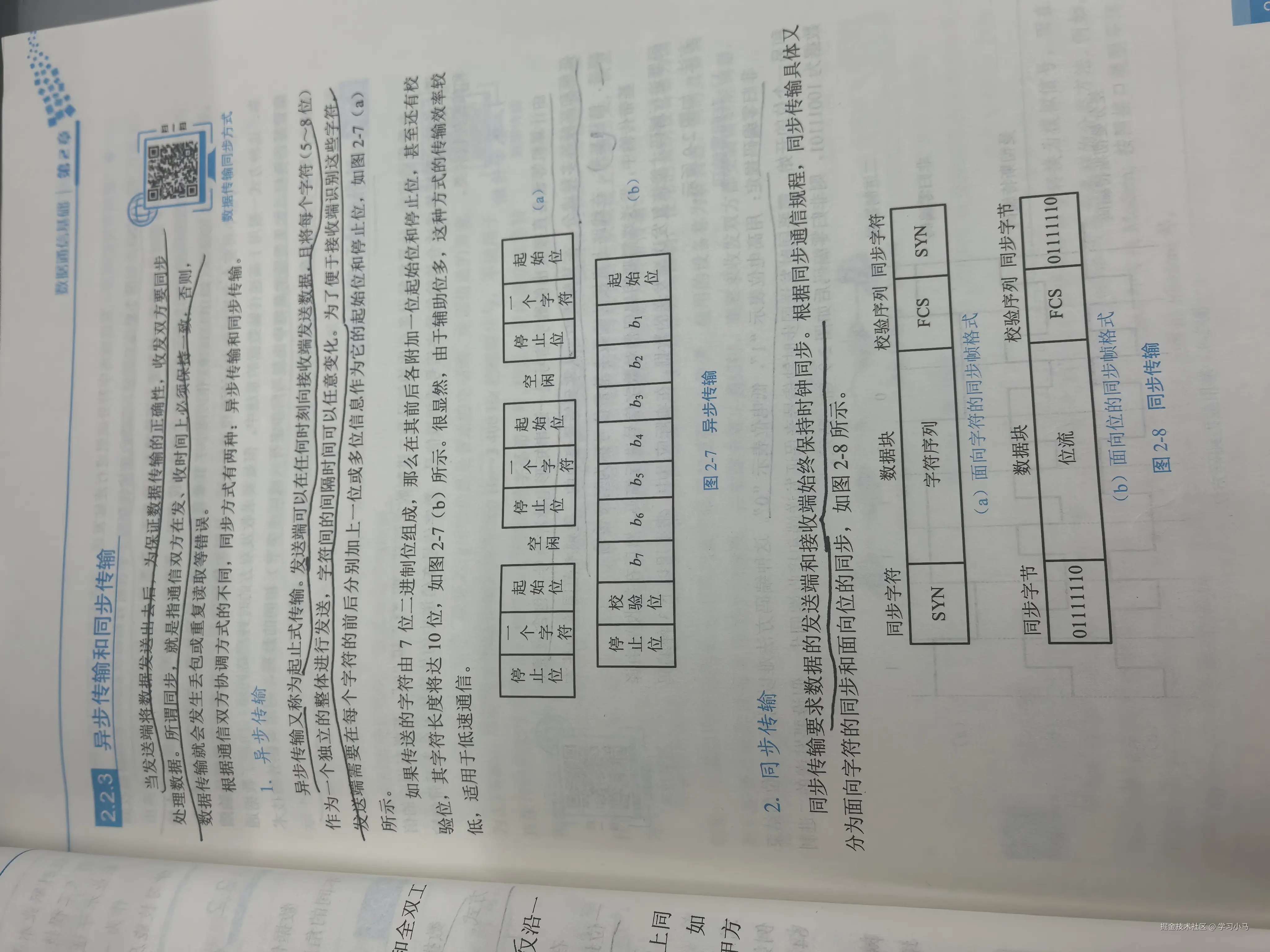 学习小马于2024-10-31 13:39发布的图片