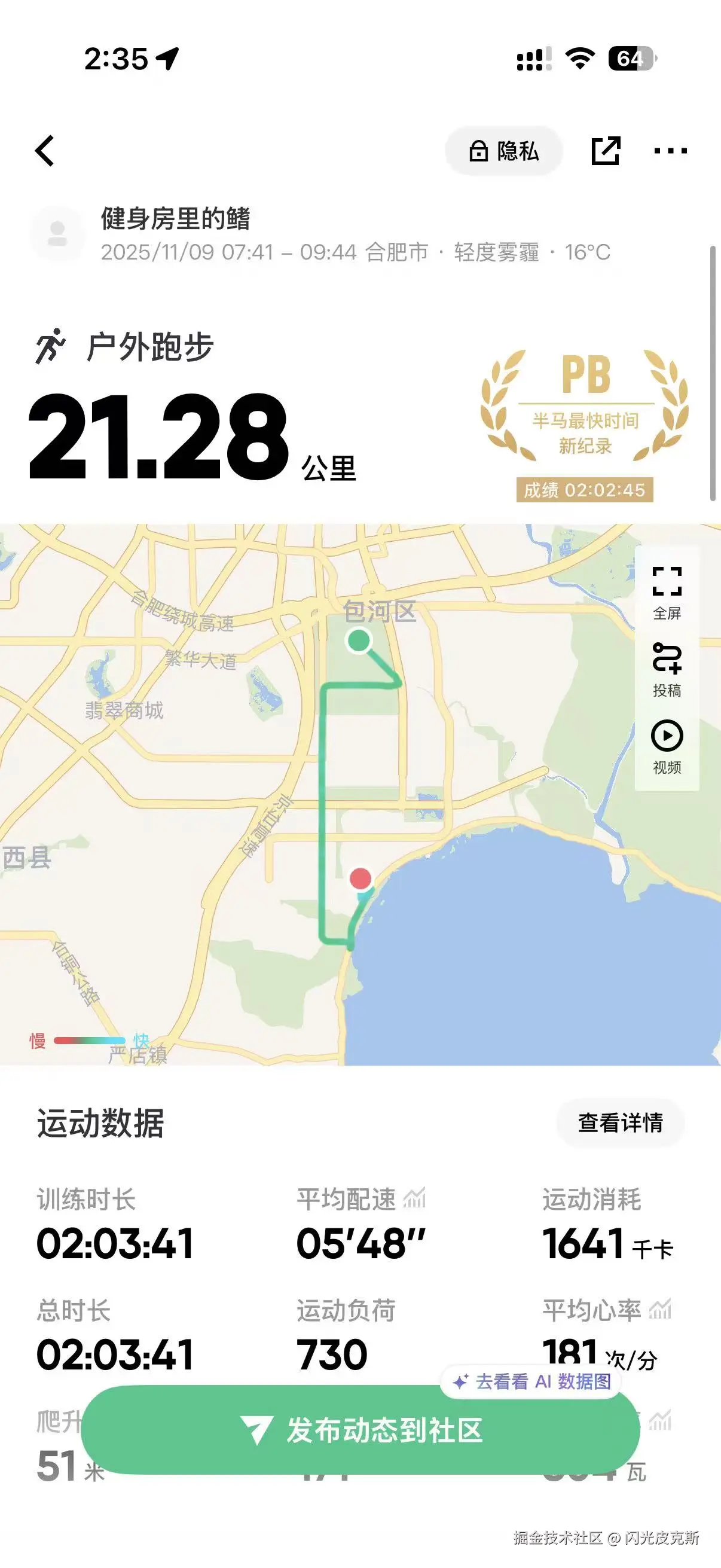 闪光皮克斯于2025-11-10 09:09发布的图片