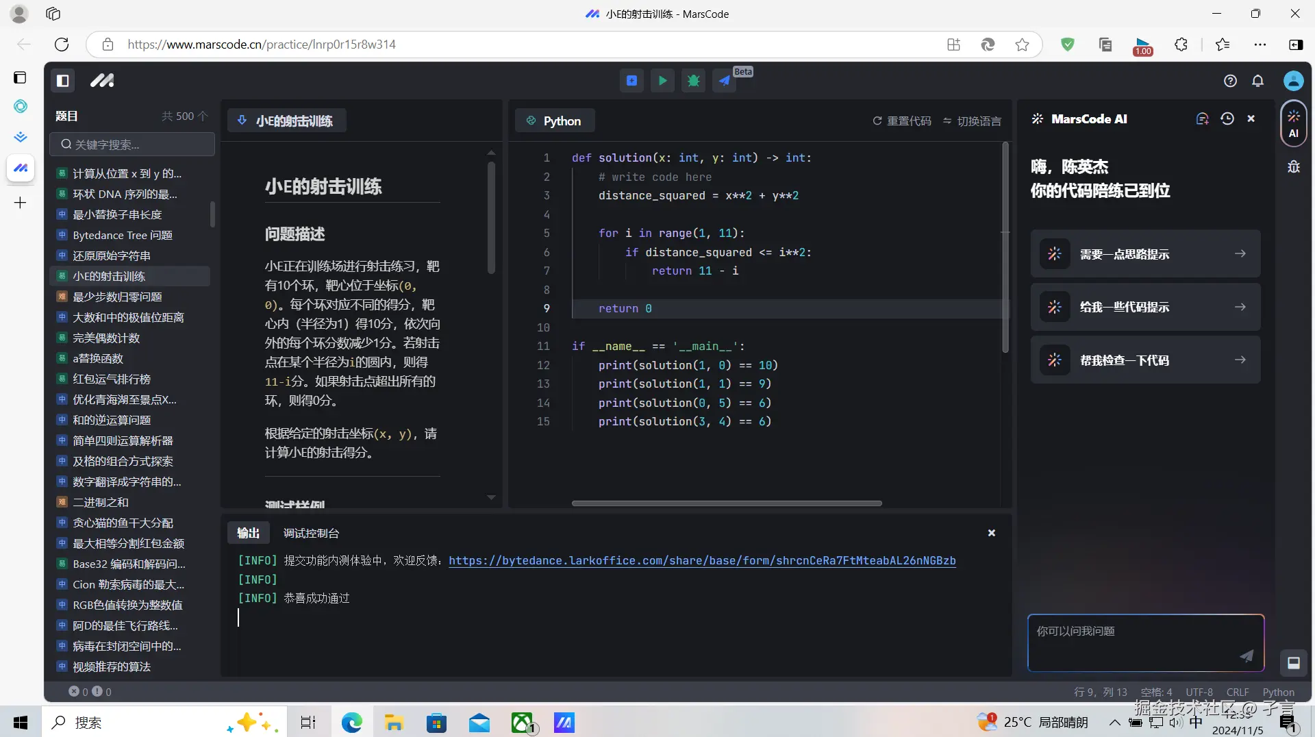 孑言于2024-11-05 12:36发布的图片