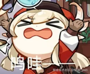 蓝斑_json于2024-09-13 14:21发布的图片