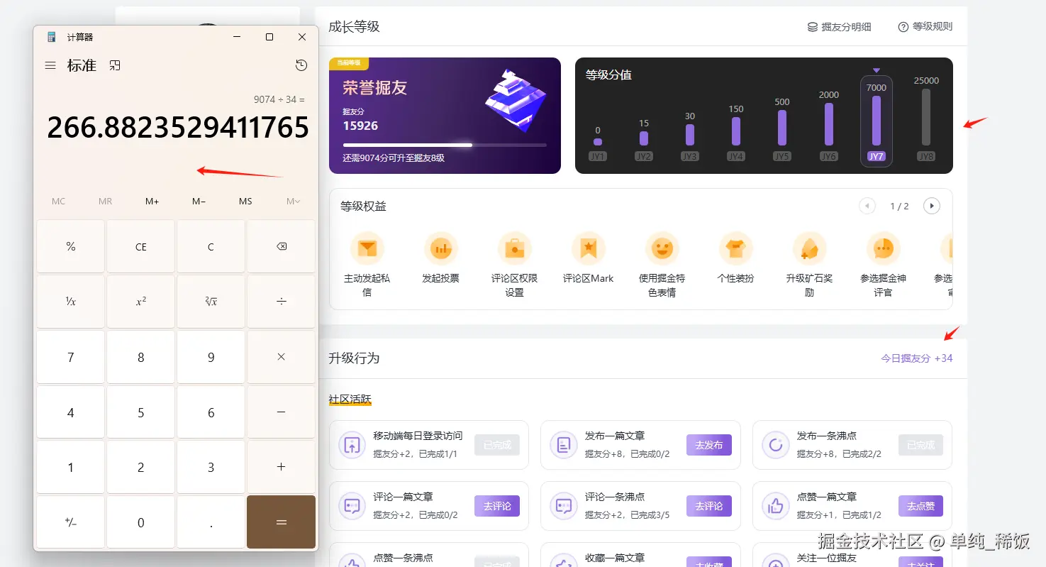 单纯_稀饭于2025-05-06 14:42发布的图片