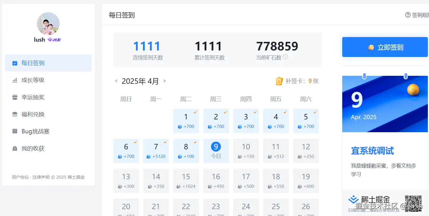 lush于2025-04-09 09:30发布的图片