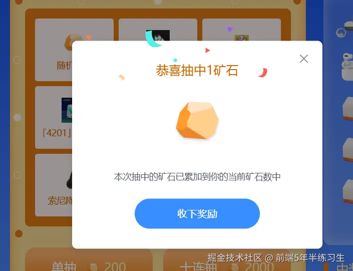 前端5年半练习生于2025-10-28 09:40发布的图片