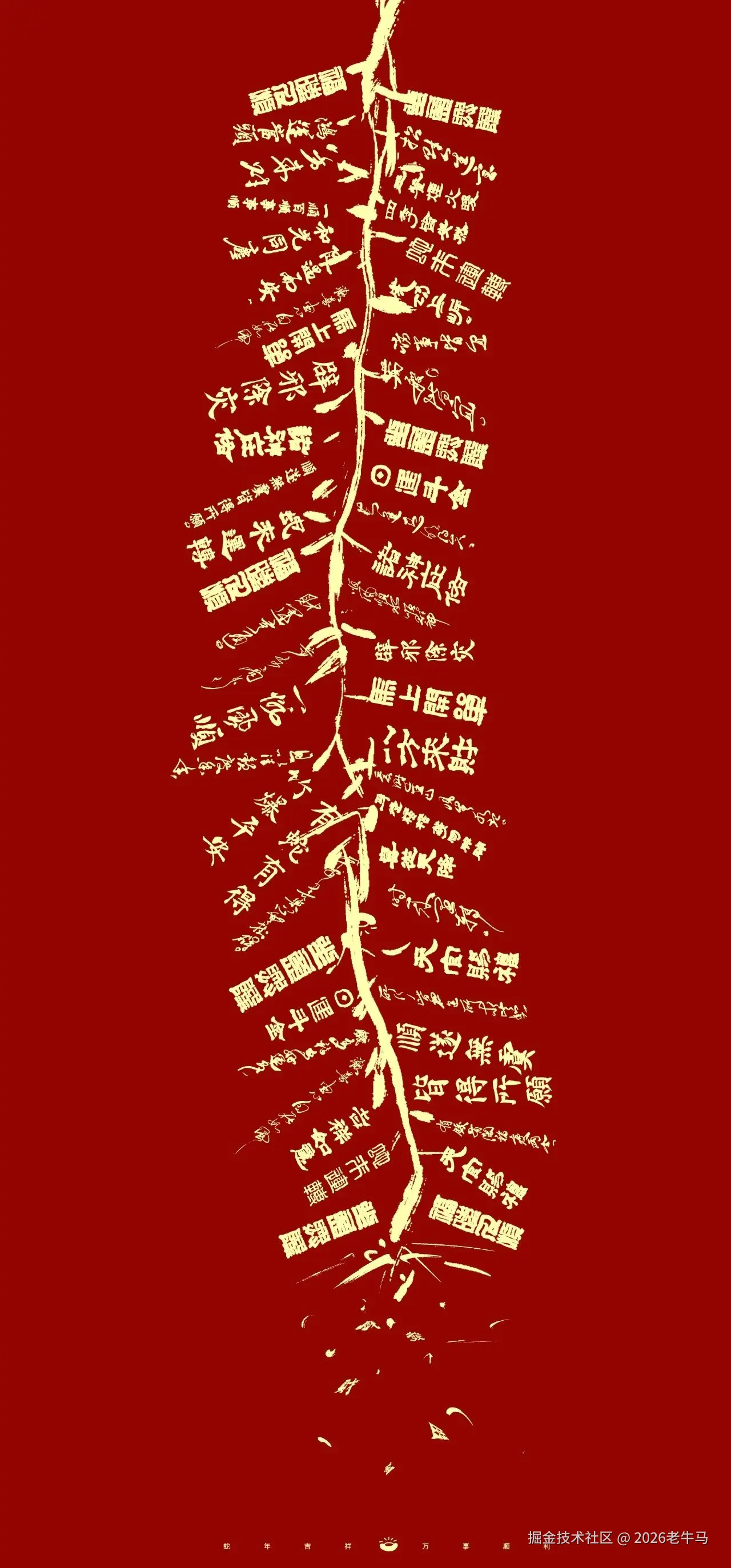 2026老牛马于2025-01-20 15:08发布的图片