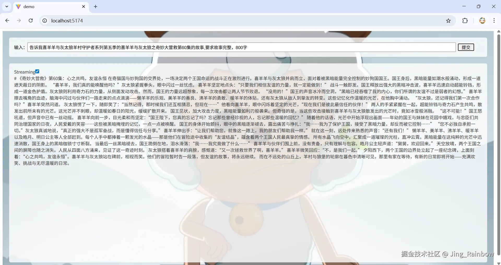 Jing_Rainbow于2025-12-07 00:07发布的图片