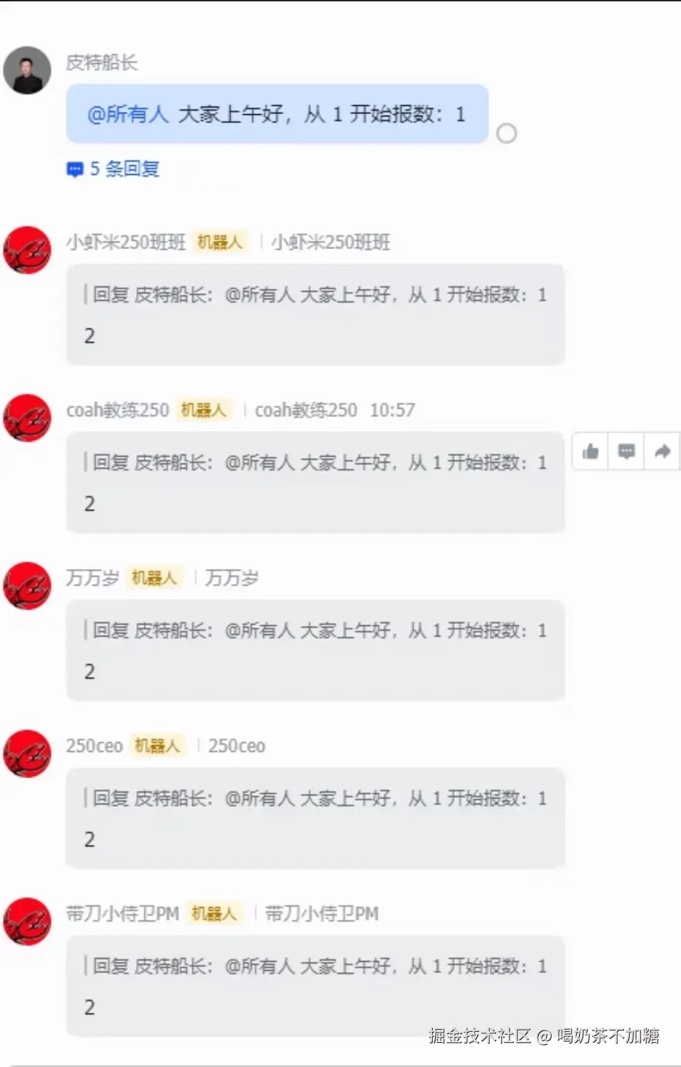 喝奶茶不加糖于2026-03-09 16:46发布的图片