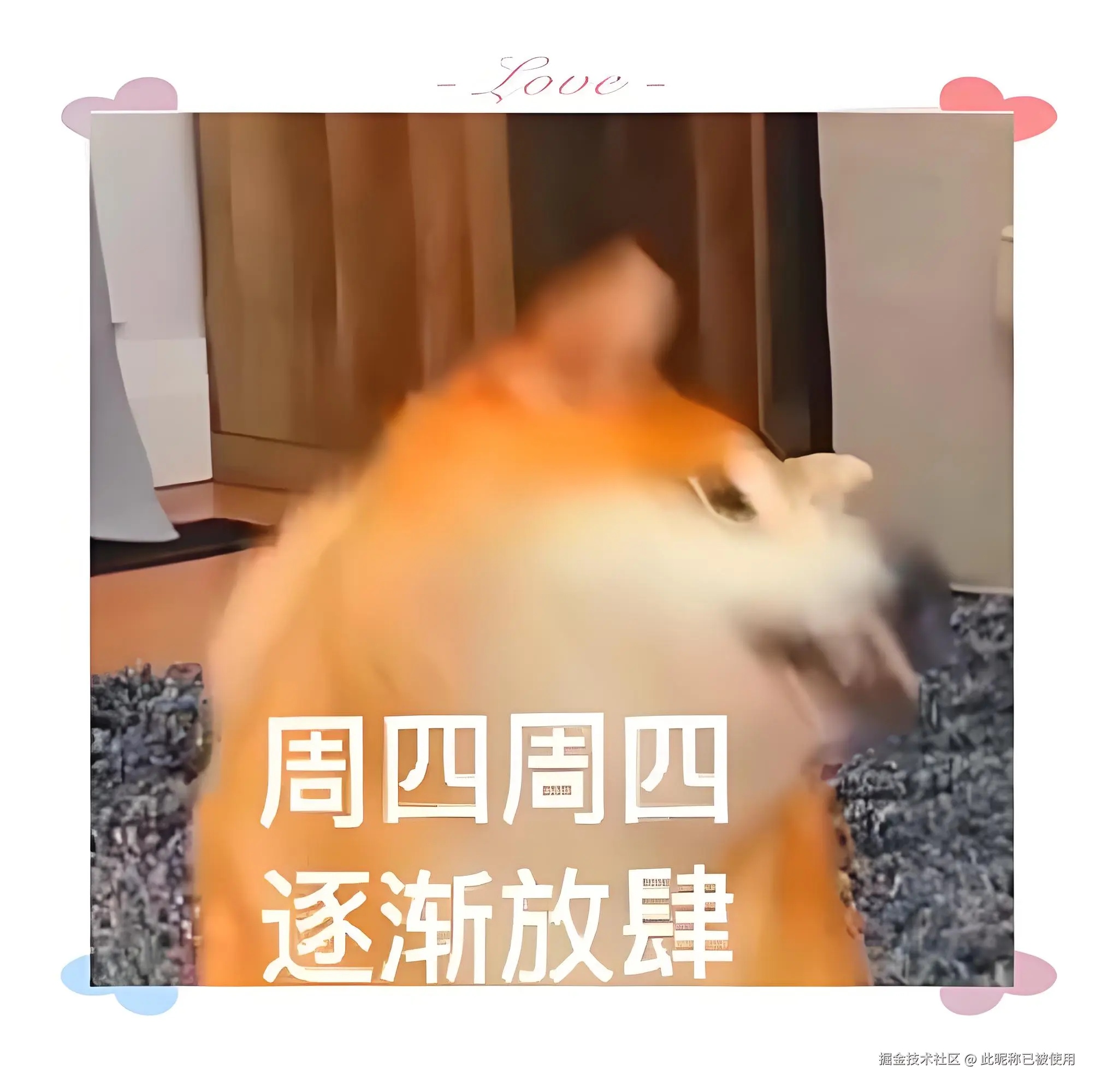 此昵称已被使用于2025-07-31 08:22发布的图片