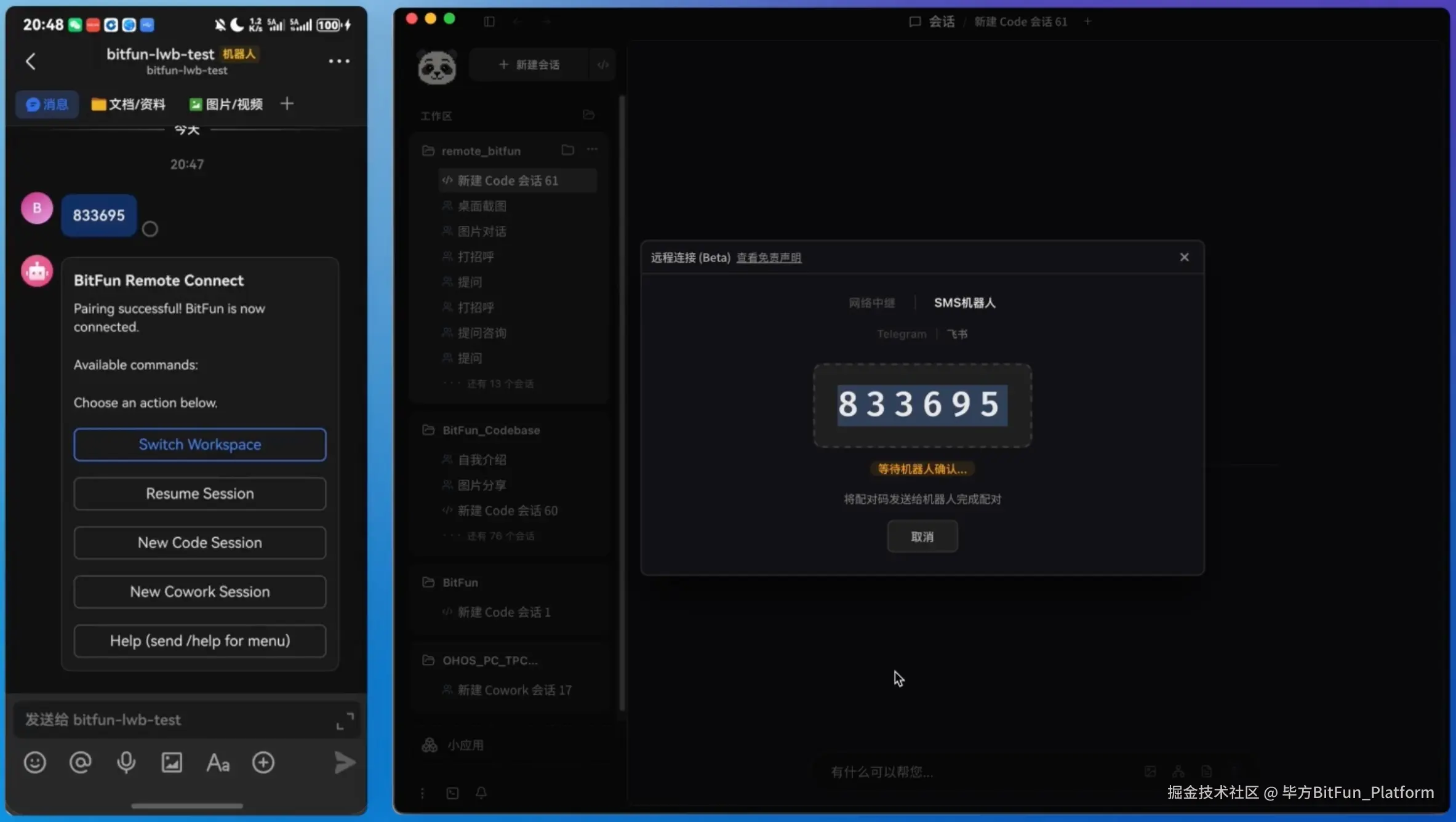 毕方BitFun_Platform于2026-03-21 17:18发布的图片