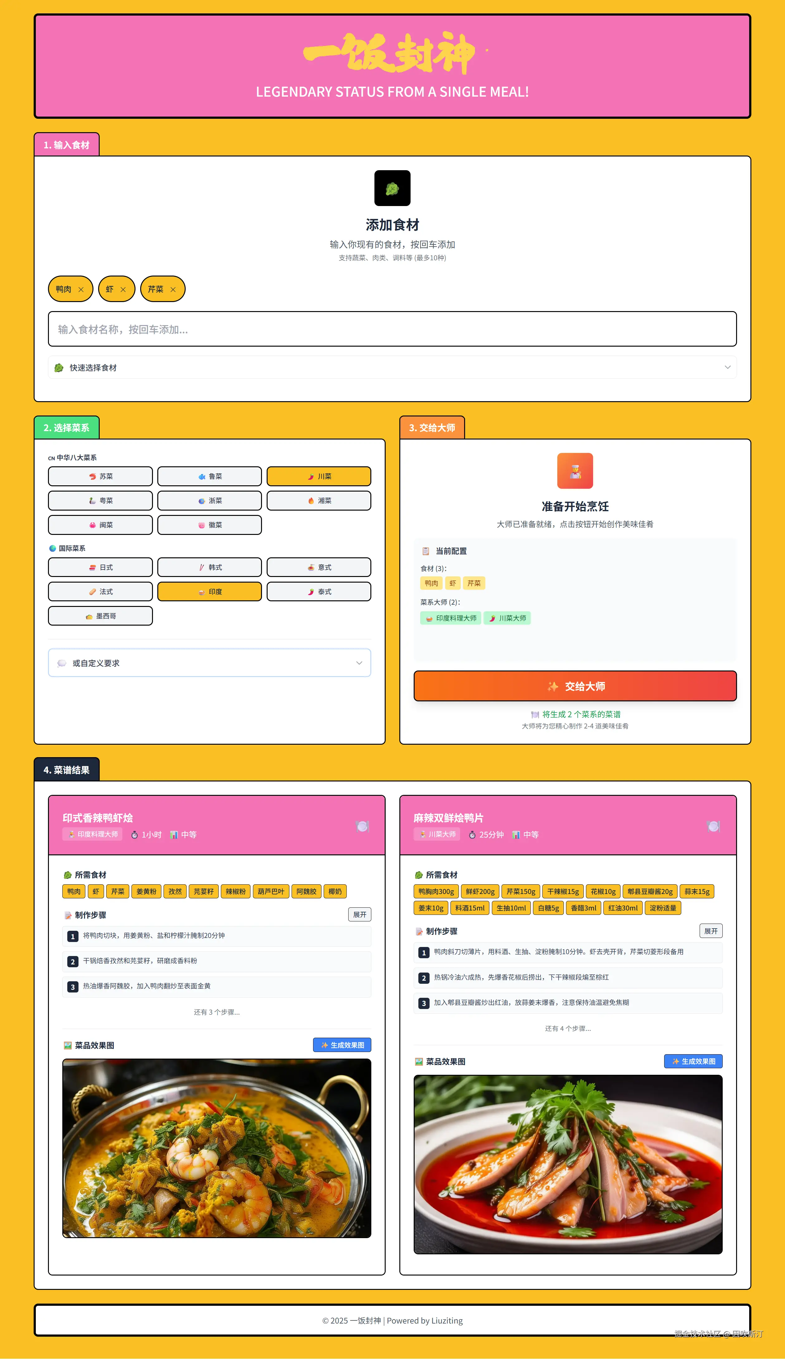 因吹斯汀于2025-08-13 10:54发布的图片