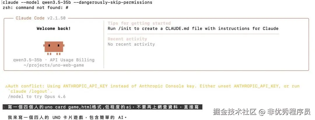 非优秀程序员于2026-03-13 12:28发布的图片