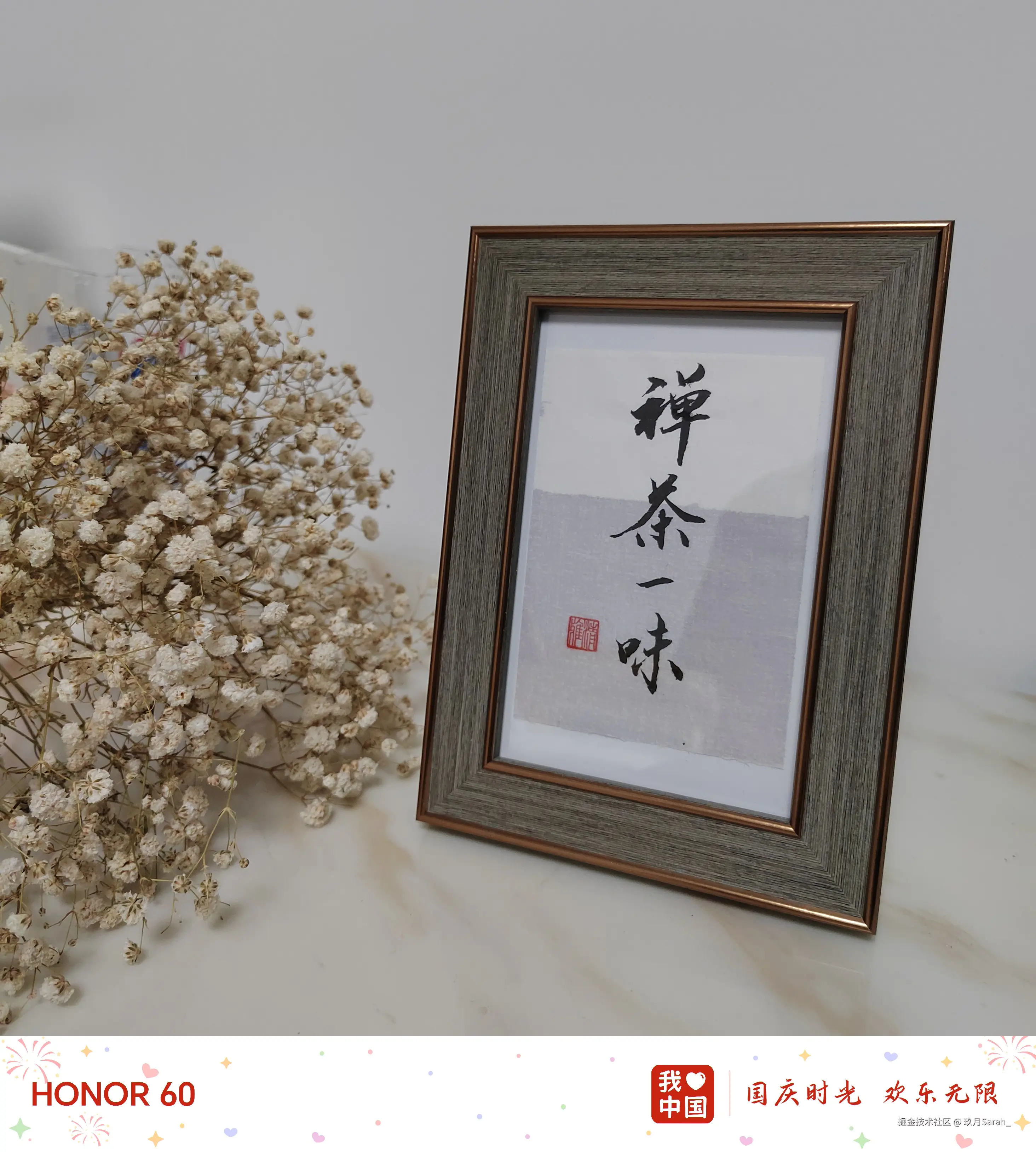 玖月Sarah_于2024-11-26 17:00发布的图片