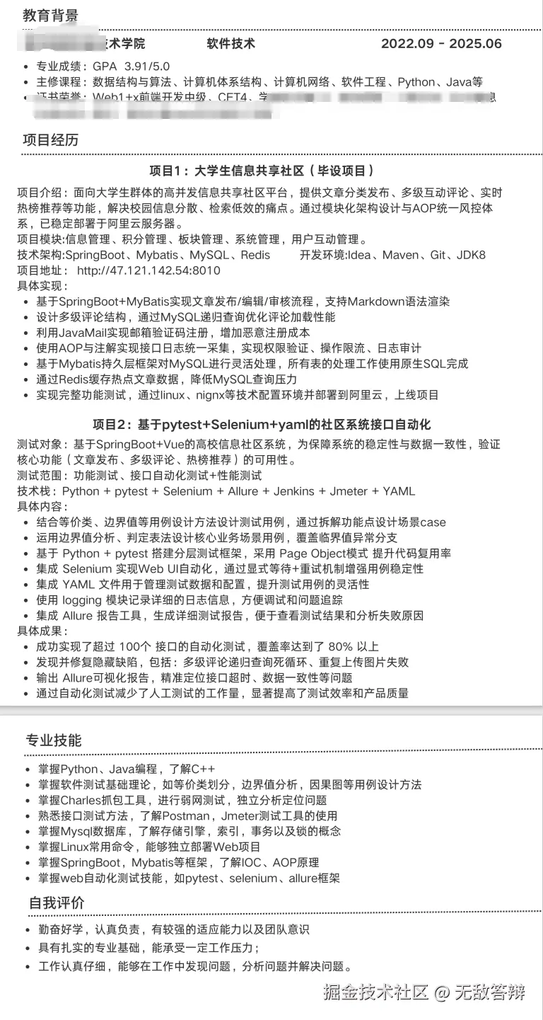 无敌答辩于2025-02-01 14:09发布的图片