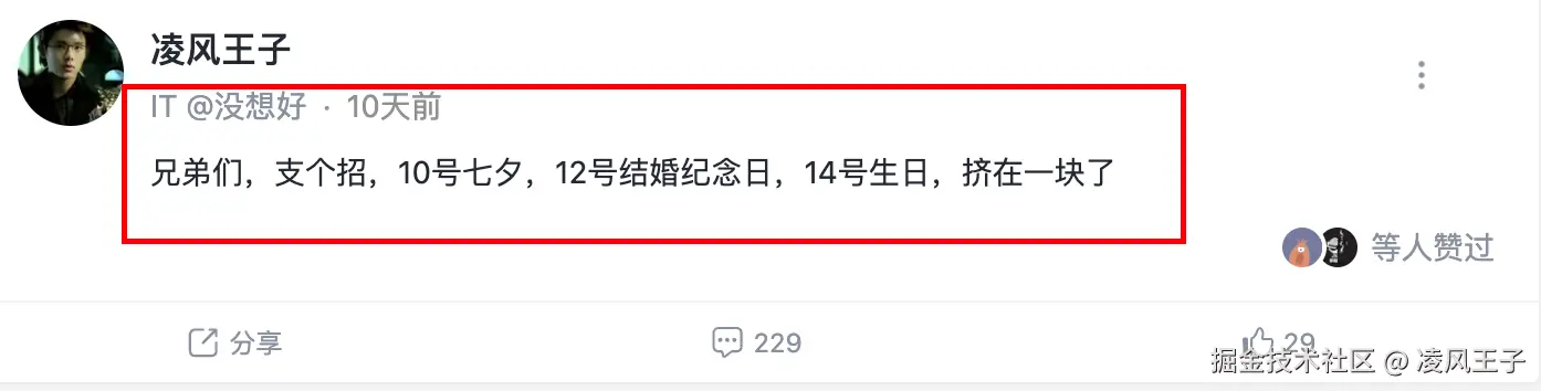 凌风王子于2024-08-15 07:04发布的图片