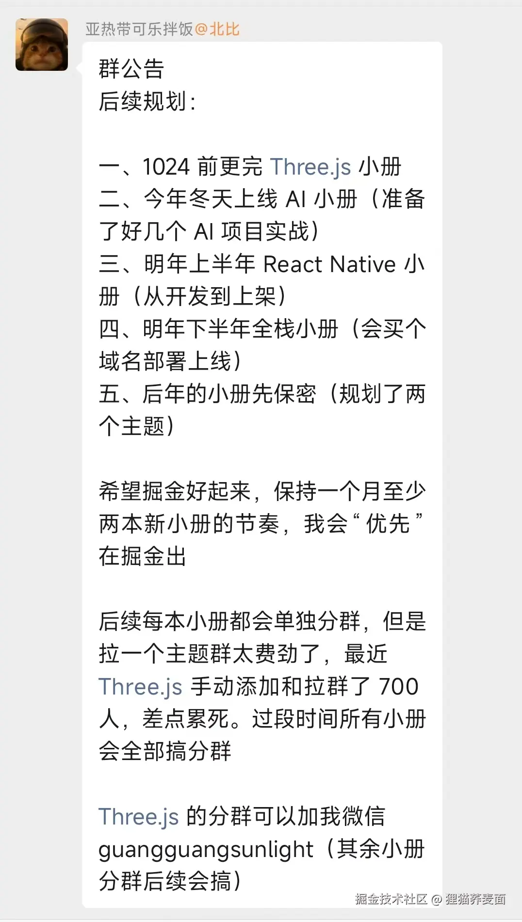 狸猫荞麦面于2025-06-23 10:30发布的图片