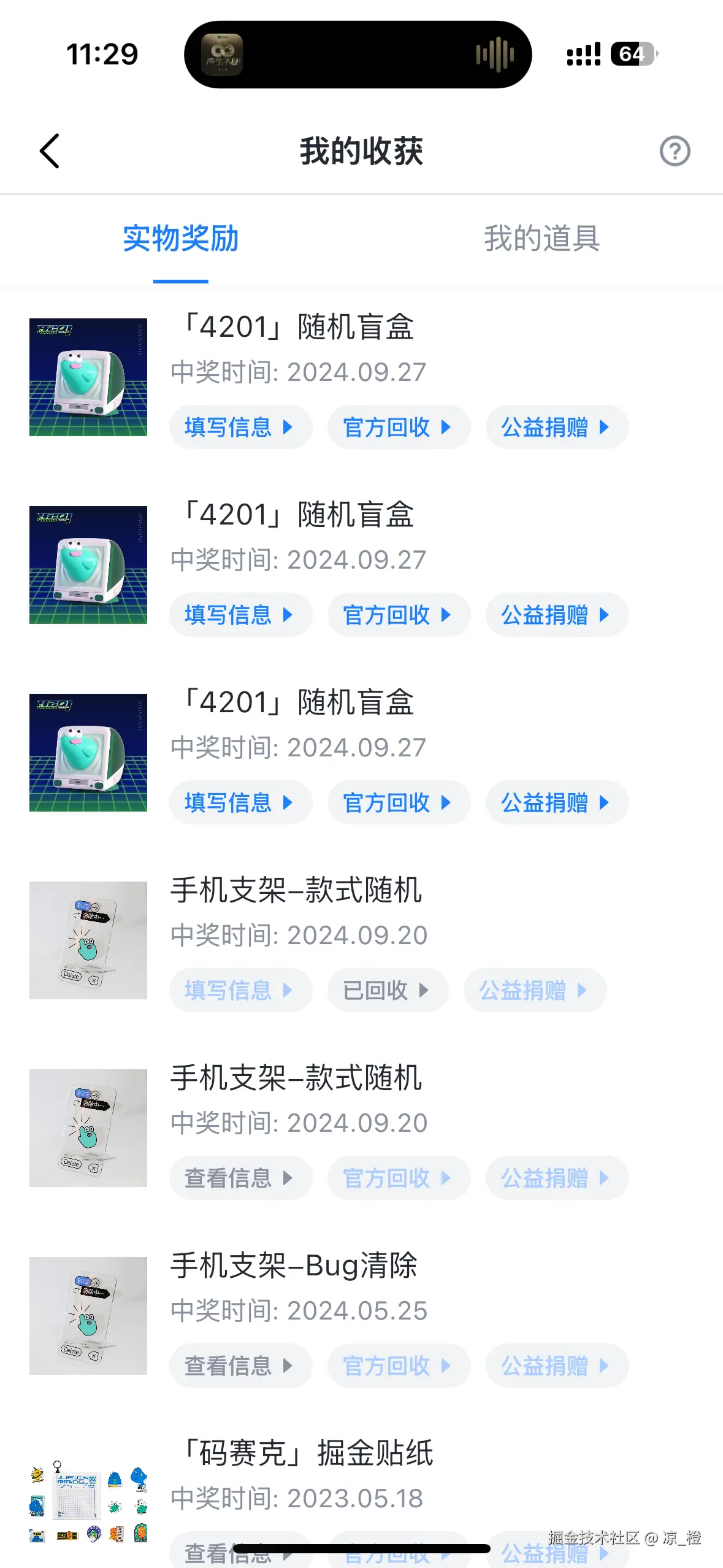 凉_橙于2024-09-27 11:32发布的图片