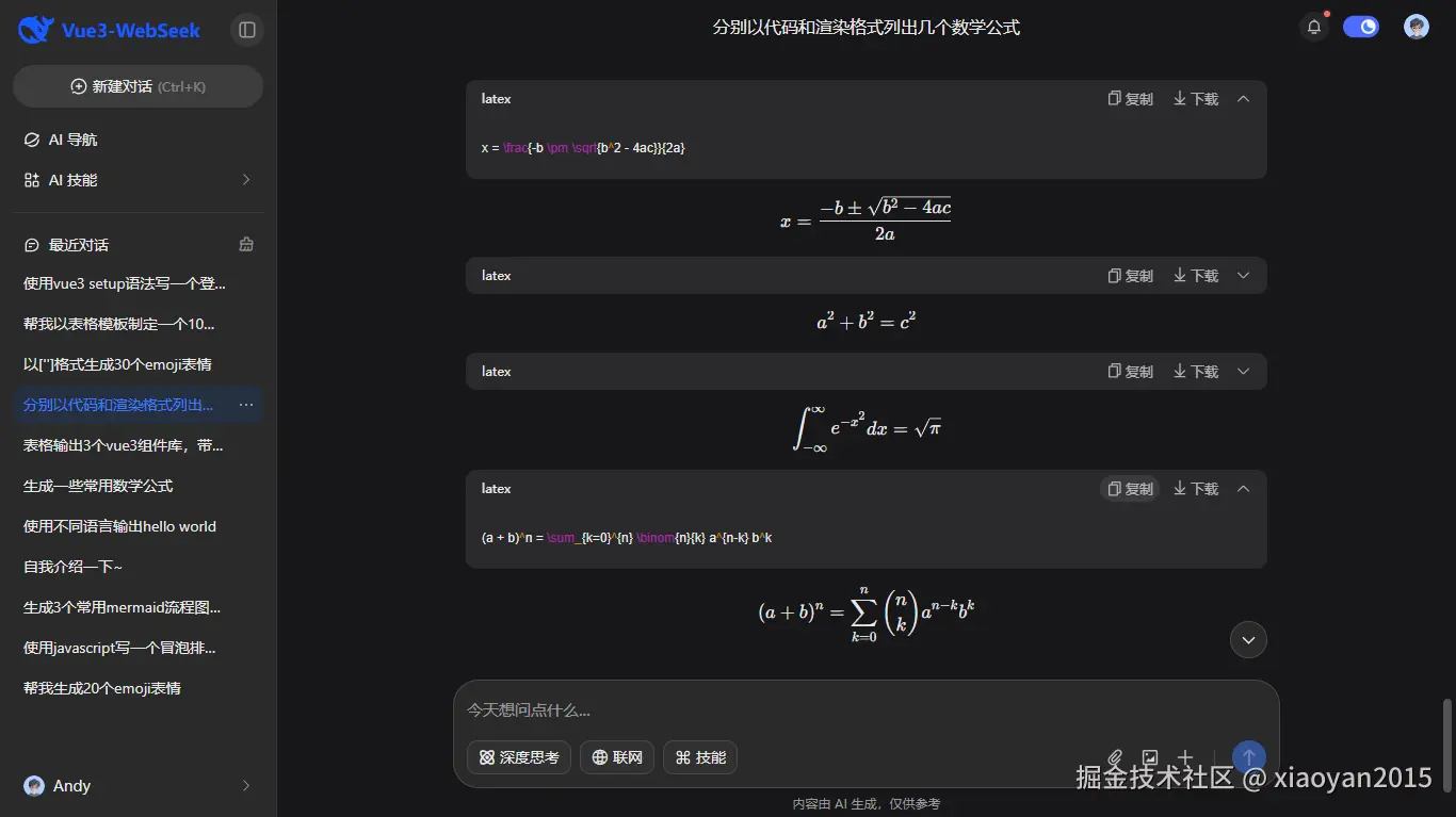 xiaoyan2015于2026-03-18 21:23发布的图片