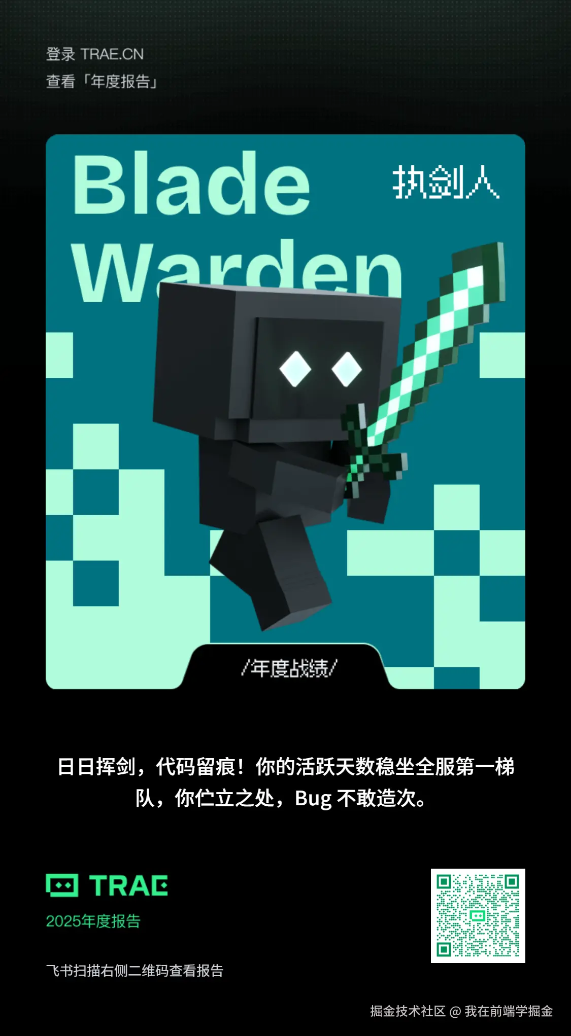 我在前端学掘金于2025-12-29 11:23发布的图片