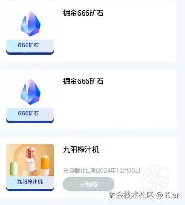 Kier于2024-12-25 10:19发布的图片
