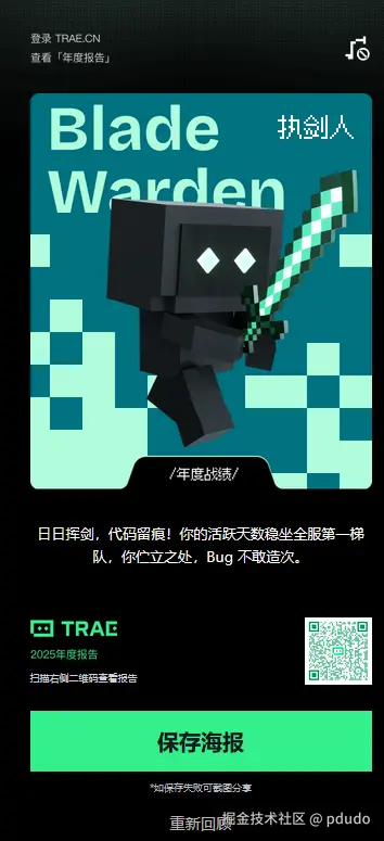 pdudo于2025-12-25 15:13发布的图片