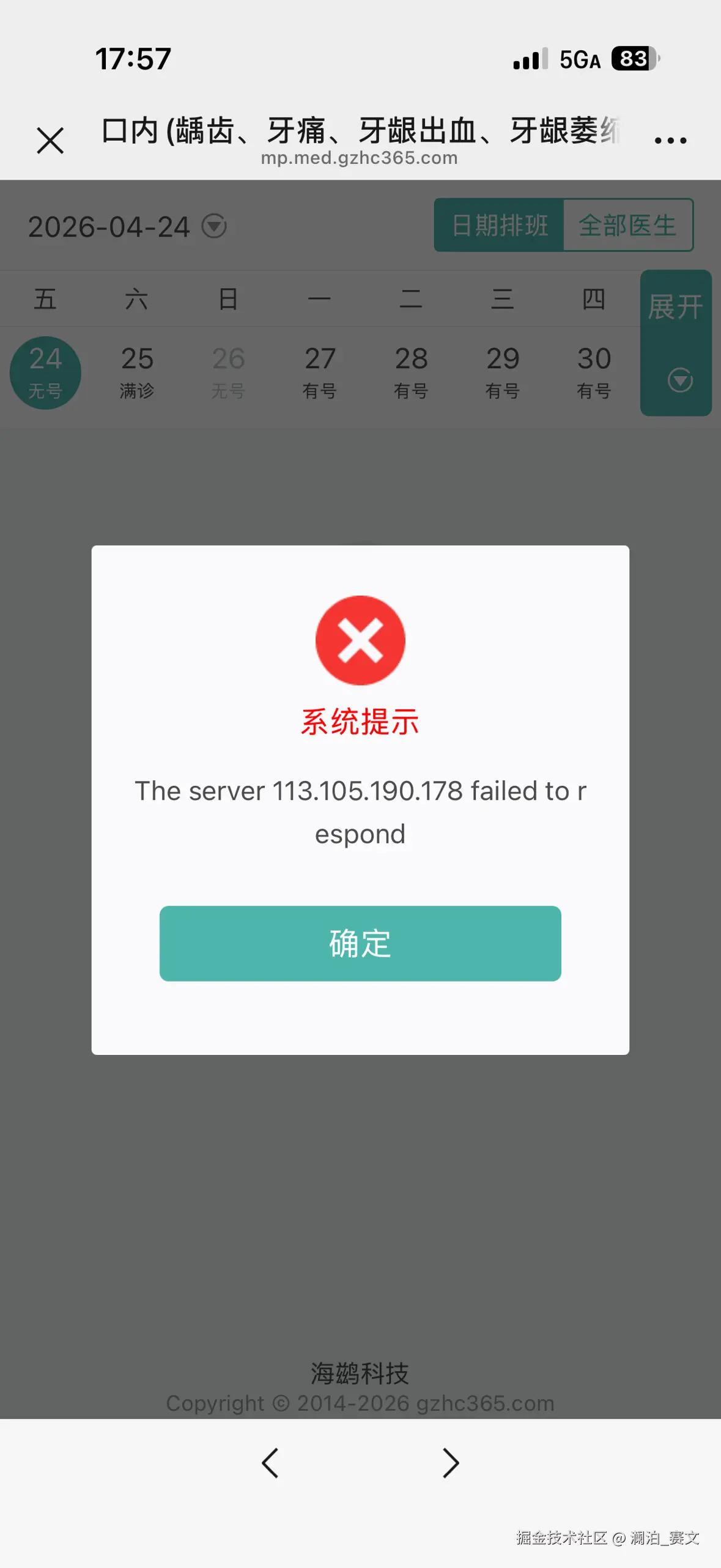 澜泊_赛文于2026-04-24 17:58发布的图片