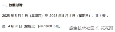 花花菜于2025-04-17 11:52发布的图片