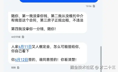 才二十三于2026-04-14 13:54发布的图片