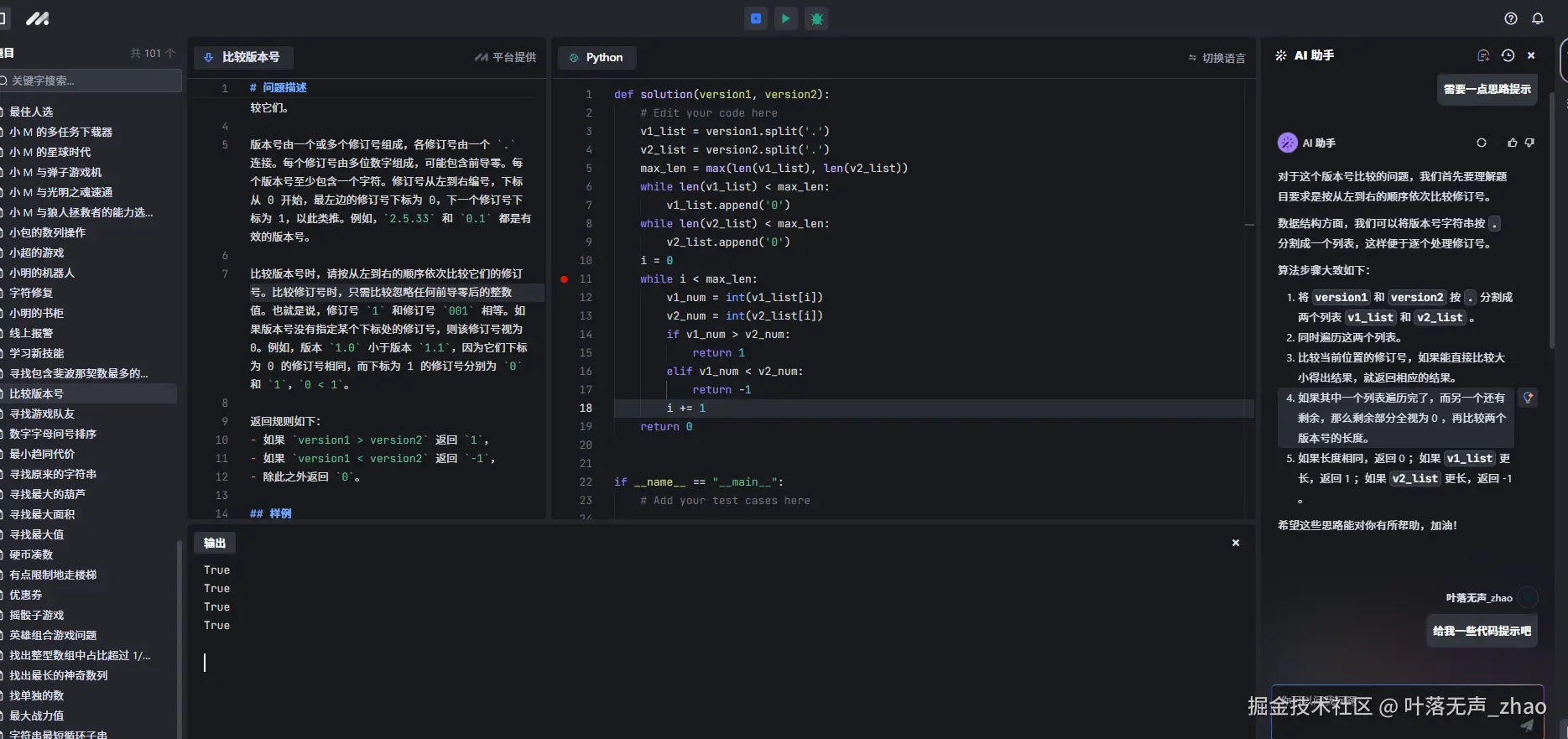 叶落无声_zhao于2024-09-30 15:59发布的图片