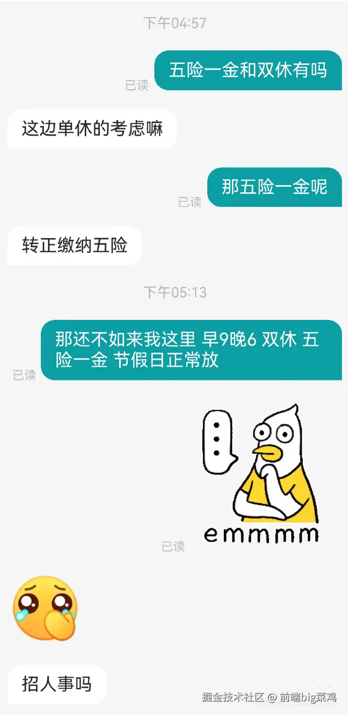 前端big菜鸡于2026-04-08 10:29发布的图片