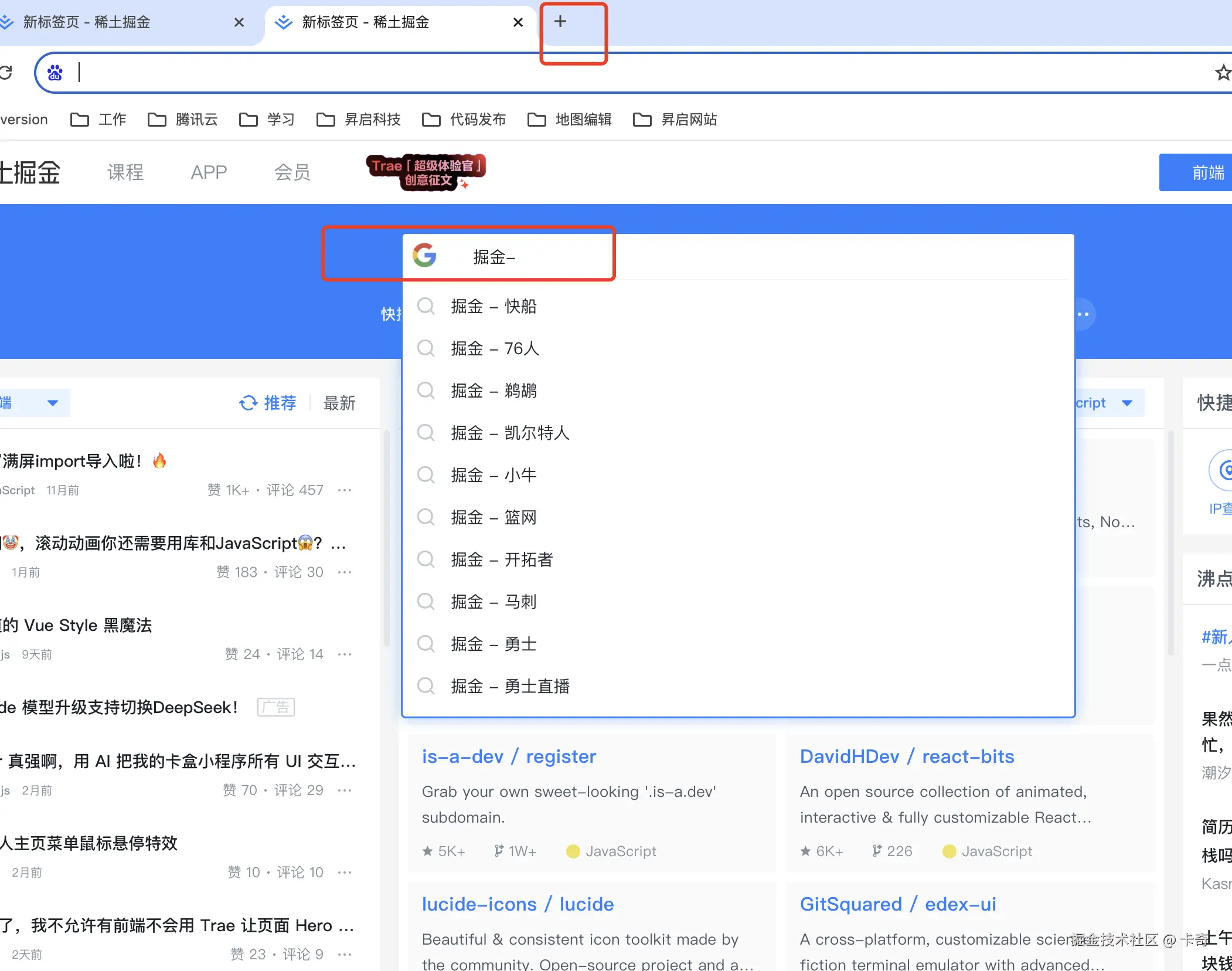 卡奇于2025-02-21 16:26发布的图片